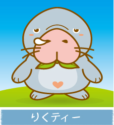 りくティー