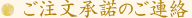 発送日・送料などのお知らせについて